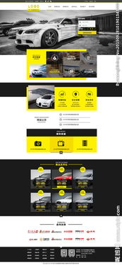 車(chē)貸公司網(wǎng)站設(shè)計(jì) 從圖片到網(wǎng)頁(yè)的全方位視覺(jué)與功能構(gòu)建