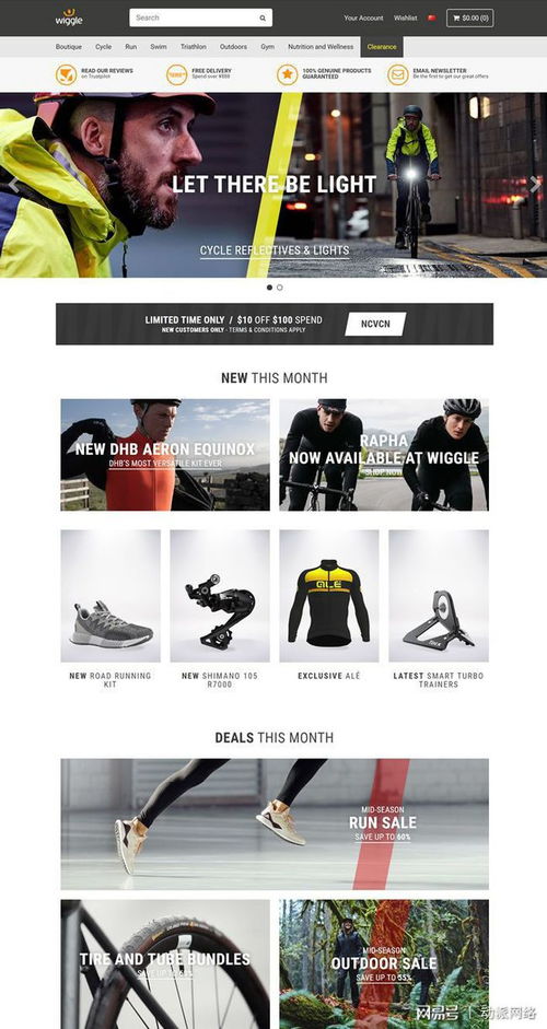 戶外用品B2C商城網(wǎng)站建設(shè)開(kāi)發(fā)策劃方案 打造極致運(yùn)動(dòng)裝備電商體驗(yàn)