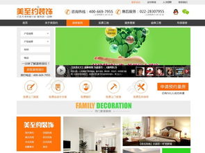 免費(fèi)下載裝修裝飾公司網(wǎng)站設(shè)計(jì)PSD模板（1300像素，編號(hào)19280190） — 千圖網(wǎng)精選